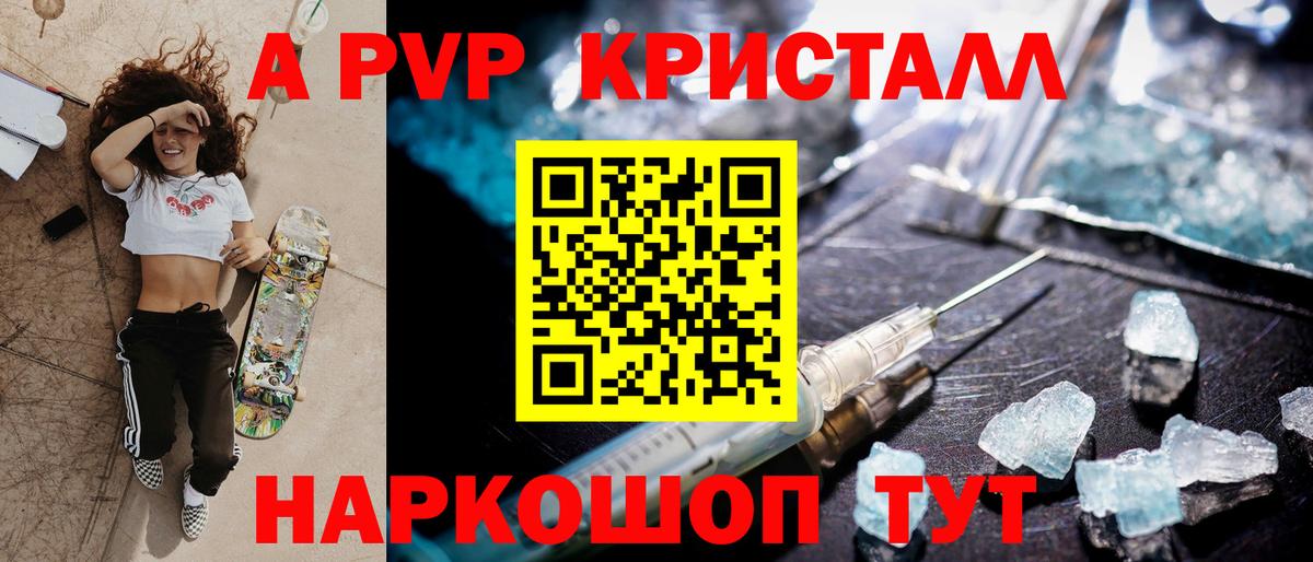 А ПВП СК  Вход с VPN  A PVP крисы CK  А ПВП  Alpha PVP СК  Новотроицк 