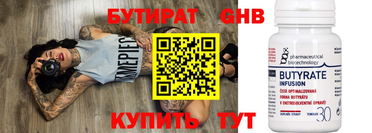 Новотроицк  Бутират оксана  Вход с VPN 