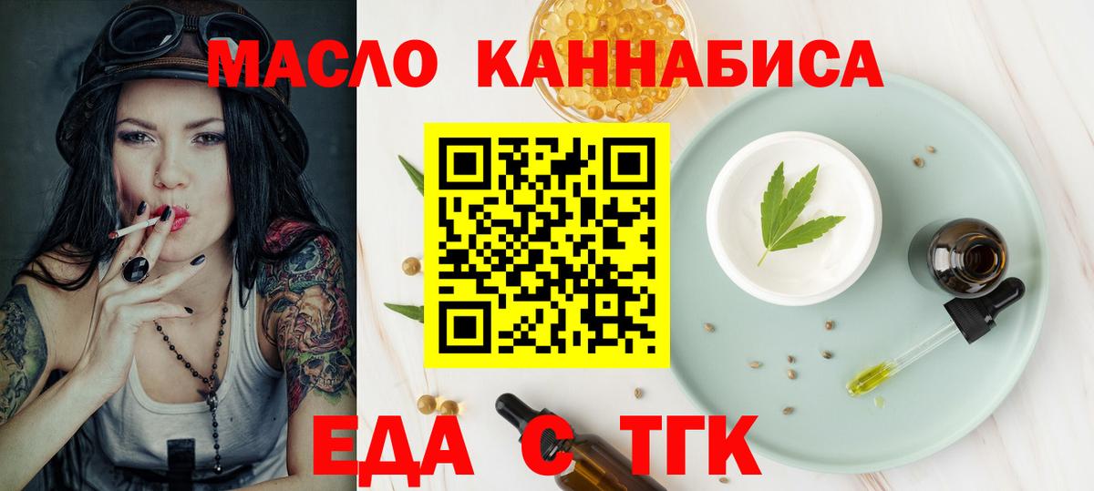 Canna-Cookies марихуана  Вход с VPN  Новотроицк 