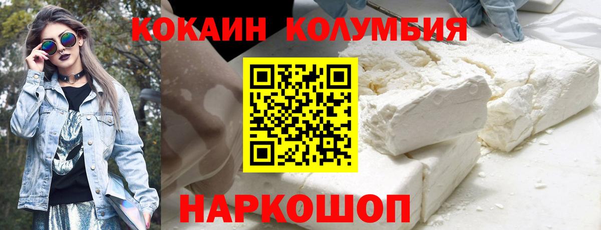 КОКАИН VHQ Новотроицк