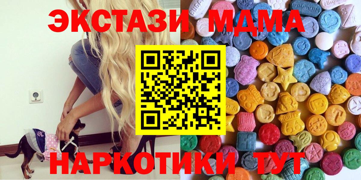 ЭКСТАЗИ 280мг Новотроицк