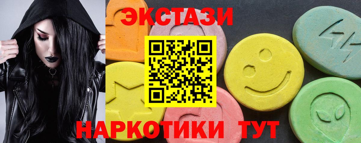 Ecstasy mix  ЭКСТАЗИ 250 мг  Новотроицк  нарко площадка как зайти  Вход с VPN 
