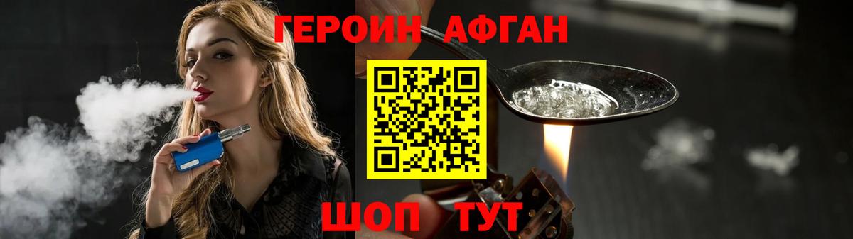 ГЕРОИН VHQ  Вход с VPN  Новотроицк 
