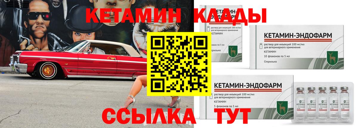 Кетамин VHQ  Вход с VPN  Новотроицк 