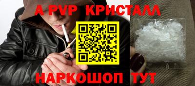 ALPHA PVP Будённовск