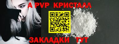 ALPHA PVP Будённовск