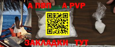 ALPHA PVP Будённовск