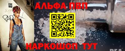 ALPHA PVP Будённовск