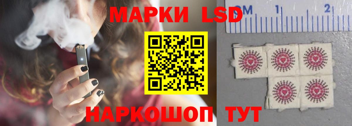 LSD-25 экстази кислота Новотроицк