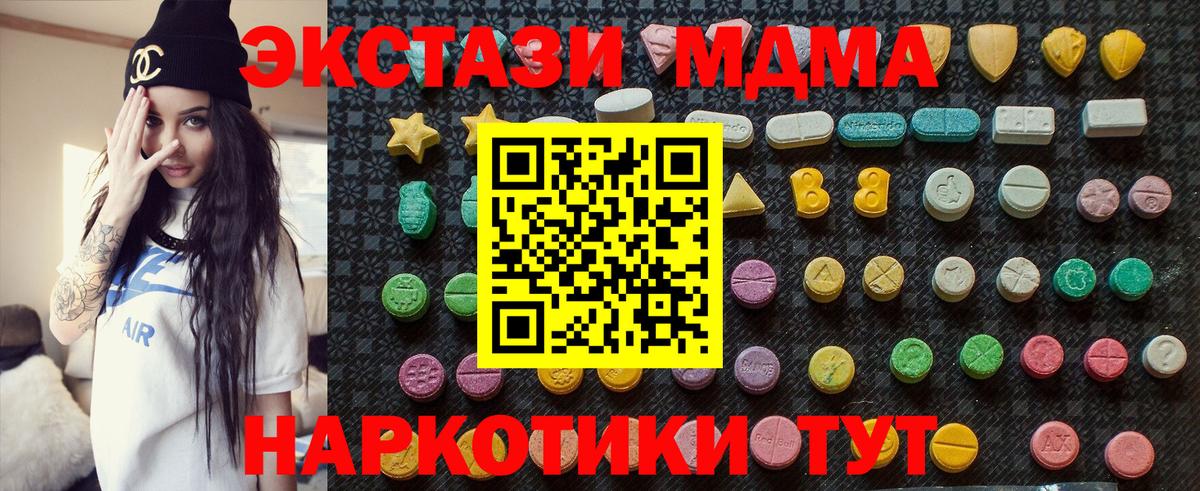 Новотроицк  MDMA VHQ  МДМА кристаллы  Вход с VPN 