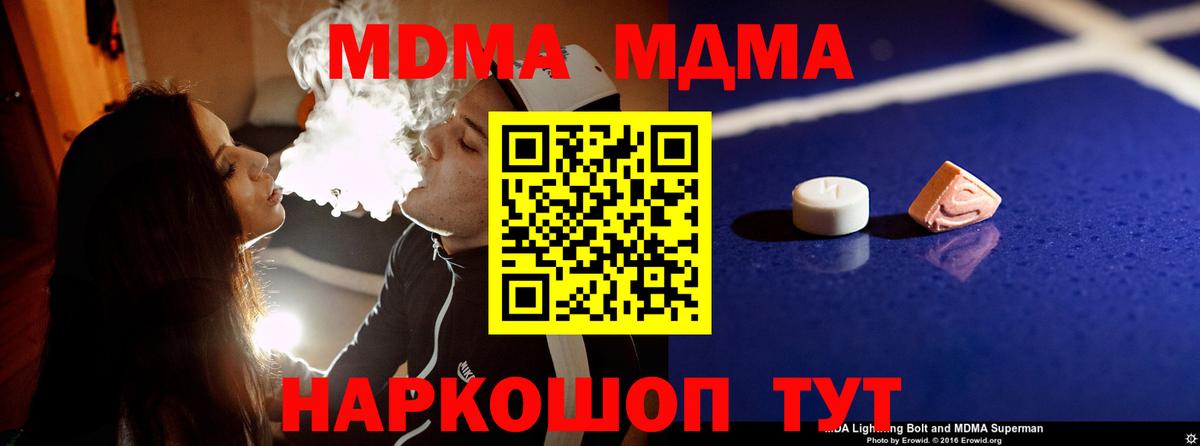 MDMA Molly Новотроицк