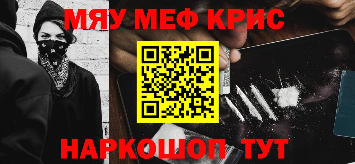 МЕФ мука Новотроицк