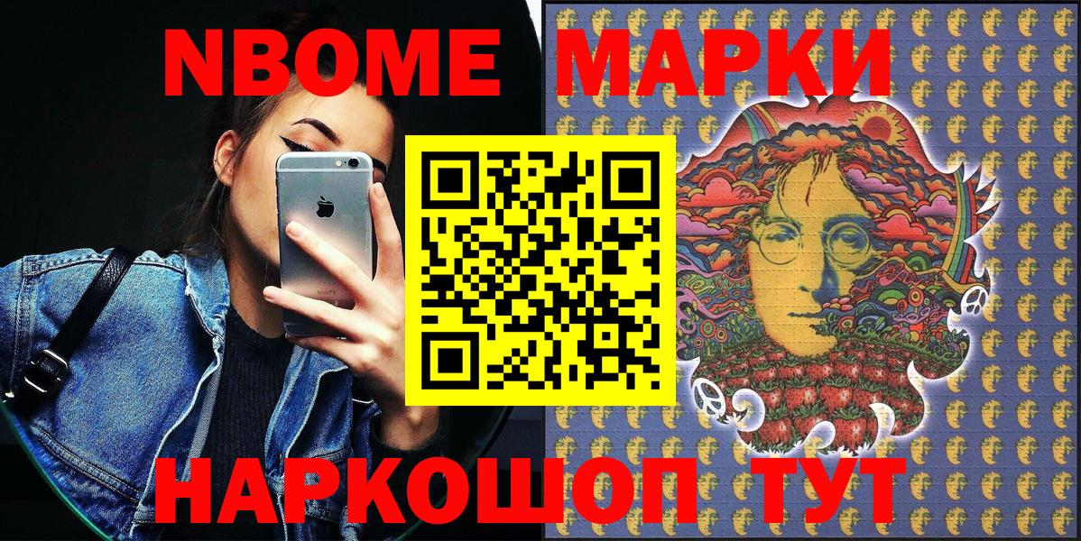 Марки 25I-NBOMe 1,5мг  продажа наркотиков  Марки 25I-NBOMe 1,5мг  Новотроицк  Вход с VPN 