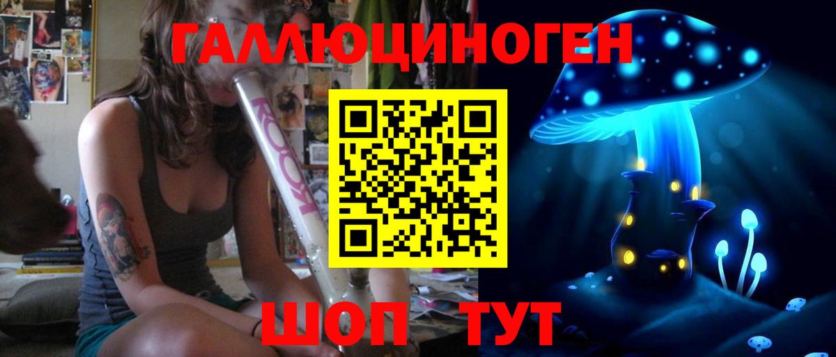 Псилоцибиновые грибы MAGIC MUSHROOMS  Вход с VPN  Галлюциногенные грибы мухоморы  Новотроицк 