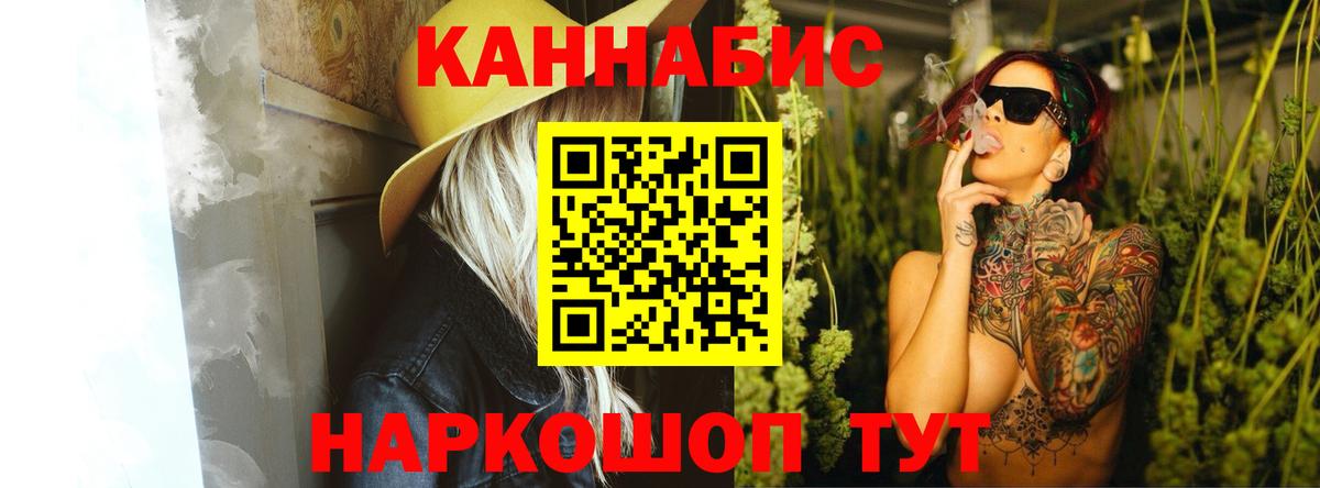 Новотроицк  Канабис тримм  Канабис AK-47  Конопля семена  Вход с VPN 